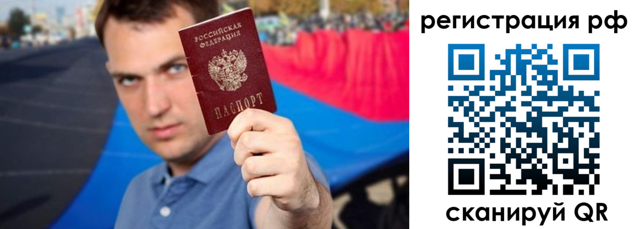 временная прописка в Киришах