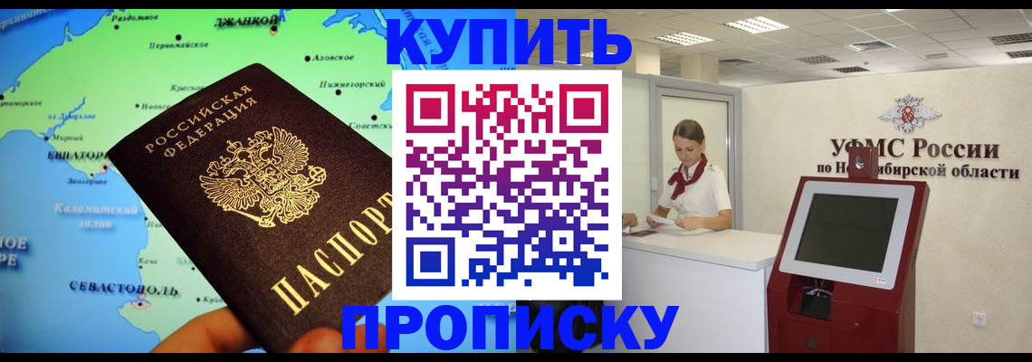 прописка от собственника в Киришах