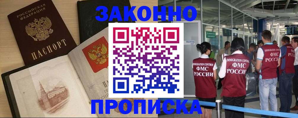 временная регистрация поиск в Киришах