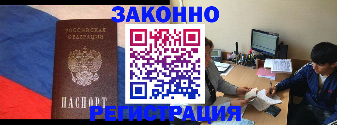 временная регистрация адрес в Киришах