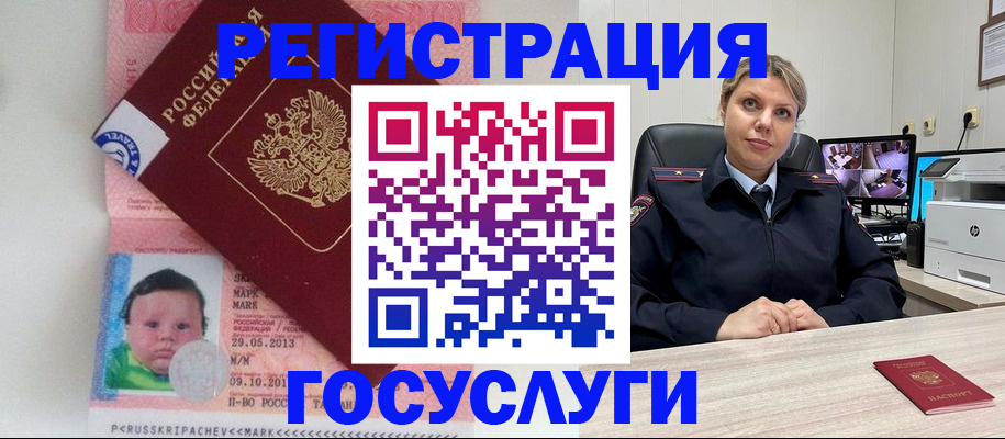 миграционный учет в Киришах