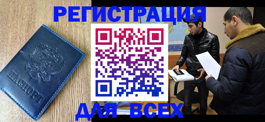 прописка штамп в Киришах