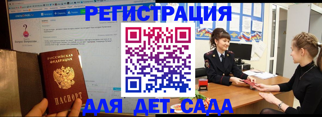 временная регистрация недорого в Киришах