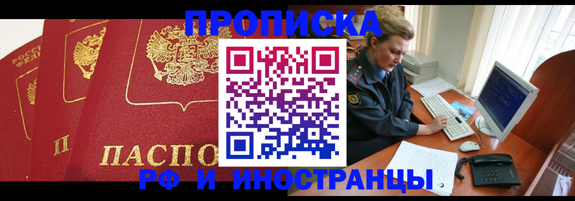 прописка иностранных граждан в Киришах