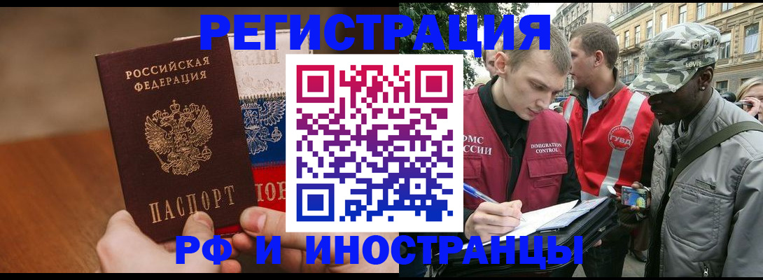 временная регистрация для всех в Киришах